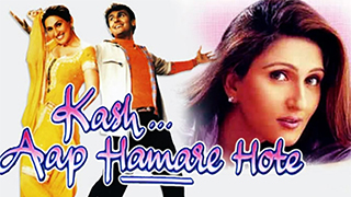 Kash Aap Hamare Hote